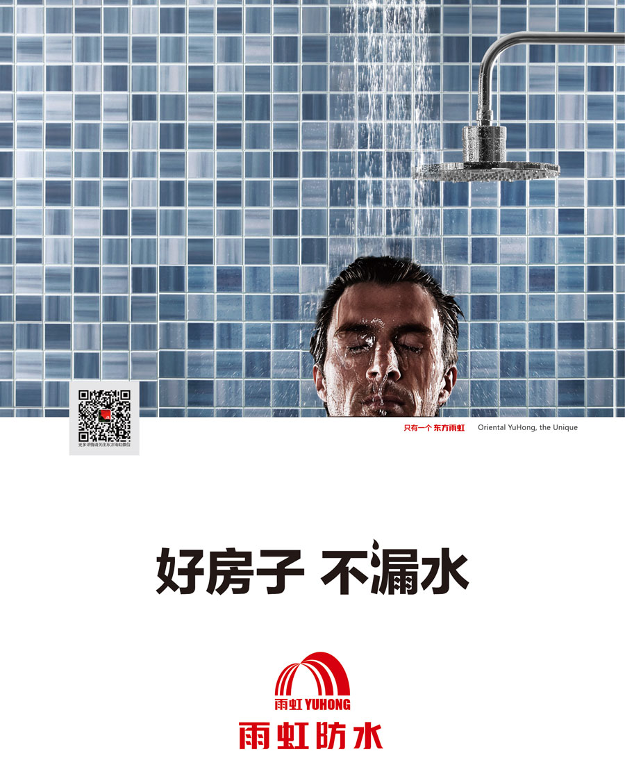 北京东方雨虹防水技术股份有限公司