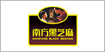广西南方黑芝麻食品股份有限公司