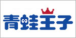 青蛙王子（福建）婴童护理用品有限公司