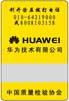 中检协防伪溯源和物流管理服务系统