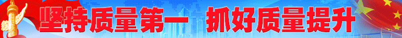 2022年全国质量月活动
