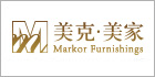 美克国际家居用品股份有限公司